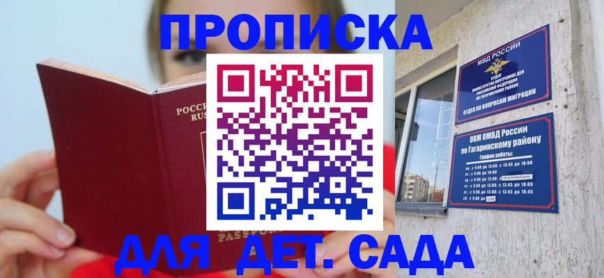 временная регистрация собственник в Агрызе